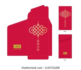 Chinese New Year Red Packet Design with Die-cut. Chinese symbol of Luck. Chinese character for Translation: Rich in happiness.