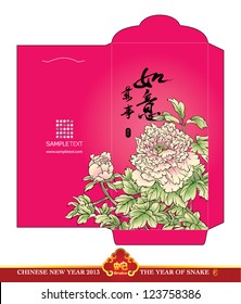 Chinese New Year Red Packet (Ang Pau) Design with Die-cut. Translation: Good Luck In Everything