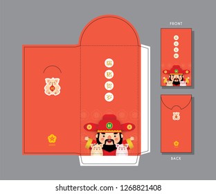 Chinese new year red packet or envelope template design. Cartoon god of wealth & cute piggy. 2019 year of the pig illustration. (translation: little pig celebrate new year)