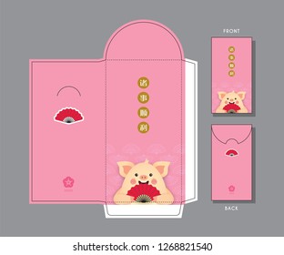 Chinese new year red packet or envelope template design. Cartoon pig holding chinese fan. 2019 year of the pig illustration. (translation:  wish you everything goes well in coming new year)