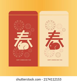 Chinese New Year red packet
Chinese Translation: Spring festival