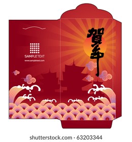 Chinese New Year Red Packet (Ang Pau) Design with Die-cut.