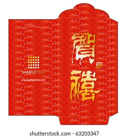 Chinese New Year Red Packet (Ang Pau) Design with Die-cut.