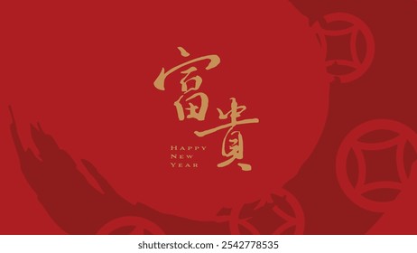 Fondo de pantalla rojo del año nuevo chino con la caligrafía y la pincelada. Anuncio oriental tradicional de Asia, paquete rojo, cubierta, telón de fondo. Las palabras chinas significan prosperidad. Buena Fortuna, Comienzos Nuevos, Abundancia.