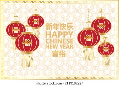 chinese new year red, white and gold Chinese lanterns, auspicious characters and asian elements.