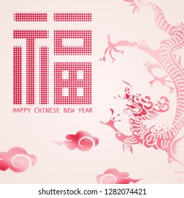 Chinese new year retro vintage Asian element design in dot halftone style dragon cloud. Chinese word translation : Blessing