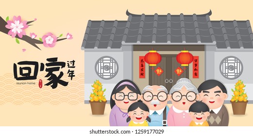 Chinese New Year Return Home Reunion Vector Illustration (Translation: Return Home Reunion for Chinese New Year)