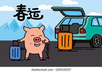 Chinese New Year Return Home Reunion Vector Illustration ,Chinese New Year, (Translation: Going home during the Spring Festival)