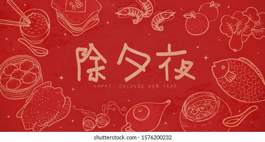 Chinese new year reunion dinner with delicious dishes in golden line on red background, Chinese text translation: New Year's Eve