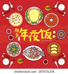 Chinese New Year Reunion Dinner Vector Illustration with traditional festival dishes. (Translation: Chinese New Year Eve, Reunion Dinner)