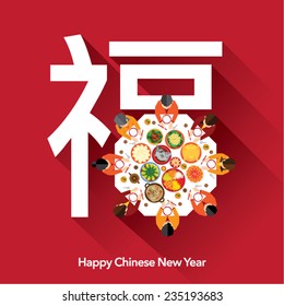 Chinese New Year Reunion Dinner Vector Design (Chinese Translation: Prosperity)