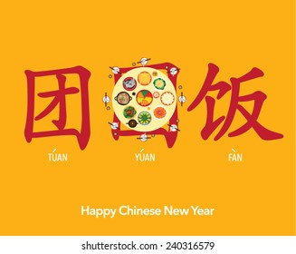 Chinese New Year Reunion Dinner Vector Design (Chinese Translation: Chinese New Year Reunion Dinner)