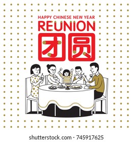 Chinese New Year Reunion Dinner. Translation: Chinese New Year Reunion Dinner