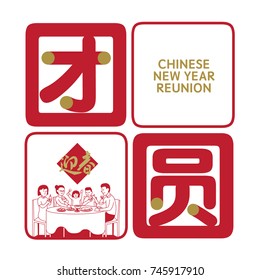 Chinese New Year Reunion Dinner. Translation: Chinese New Year Reunion Dinner / Spring festival