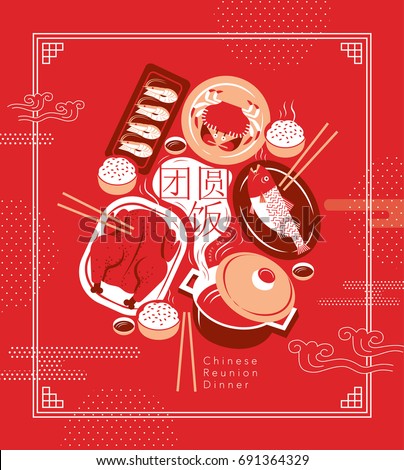 Chinese New Year Reunion Dinner Vector Design. (Chinese Translation: Chinese New Year Reunion Dinner)