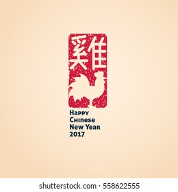 Chinese New Year of the rooster 2017 modern flat line greeting card, poster, flyer, background. Asian lunar traditional festive vector elements, lantern, firework. Translation - rooster, good luck