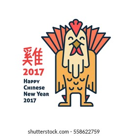 Chinese New Year of the rooster 2017 modern flat line greeting card, poster, flyer, background. Asian lunar traditional festive vector elements, lantern, firework. Translation - rooster, good luck