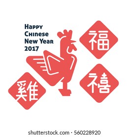Chinese New Year of the rooster 2017 modern flat line greeting card, poster, flyer, background. Asian lunar traditional vector elements, lantern, firework. Translation - rooster, good luck, auspicious