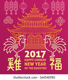 Chinese New Year of the rooster 2017 modern flat line greeting card, poster, flyer, background. Asian lunar traditional vector elements, lantern, firework. Translation - rooster, good luck, auspicious
