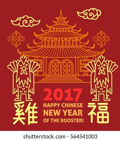 Chinese New Year of the rooster 2017 modern flat line greeting card, poster, flyer, background. Asian lunar traditional vector elements, lantern, firework. Translation - rooster, good luck, auspicious