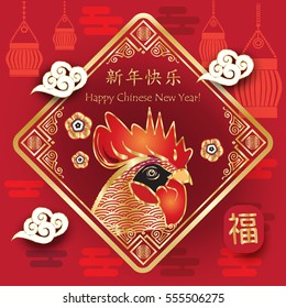 Chinese New Year Rooster 2029 greeting card gold frame sakura fans red background. Hieroglyph translation: Chinese New Year of the Rooster. Asian traditional fortune ornament Asia Vector Chicken China