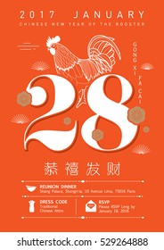 chinese new year of the rooster. chinese calendar template vector illustration with chinese characters that mean wishing you prosperity