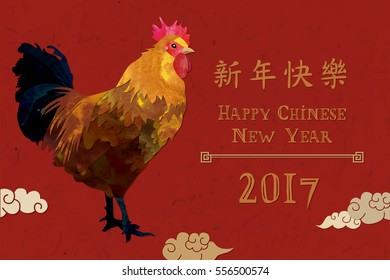 Chinese New Year of the Rooster Design Template