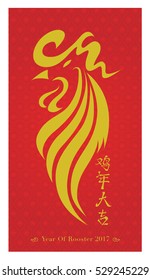 Chinese New Year, year of rooster. Editable vector illustration.