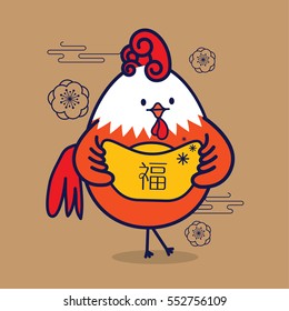 chinese new year of the rooster gold ingot greetings template vector/illustration with chinese characters that mean fortune