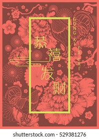 chinese new year of the rooster. greeting template vector illustration with chinese characters that mean wishing you prosperity