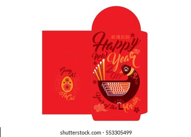 chinese new year of the rooster red packet/angpow template with chinese characters that mean wishing you prosperity