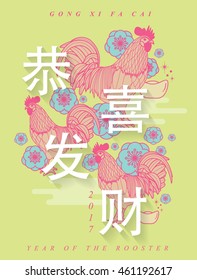 chinese new year year of the rooster template vector/illustration with chinese character that read wishing you prosperity