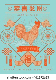 chinese new year year of the rooster template vector/illustration with chinese character that read wishing you prosperity and fortune