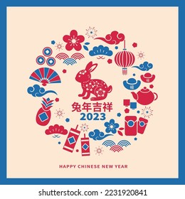 Chinese New Year round design with rabbit, zodiac symbol of the year, auspicious traditional and holidays objects. Vector illustration. Translate : Happy the year of rabbit. 