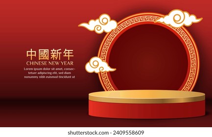 Chinese New Year sale 2024 3d background with lantern, red and gold flower, cloud for banner, greeting card.(Chinese Translation: Chinese New Year)