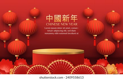 Chinese New Year sale 2024 3d background with lantern, red and gold flower, cloud for banner, greeting card.(Chinese Translation: Chinese New Year)