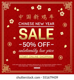 Chinese New Year sale banner design on red background. Vector illustration.