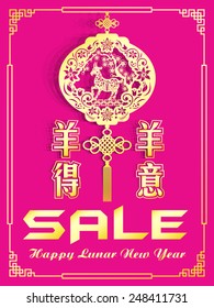 Chinese New Year sale design / Happy Lunar New Year Template / Chinese character for Translation:immensely proud 