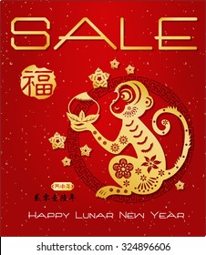 Chinese New Year sale design template / Chinese zodiac: monkey. / Chinese wording translation:2016 year of the monkey
