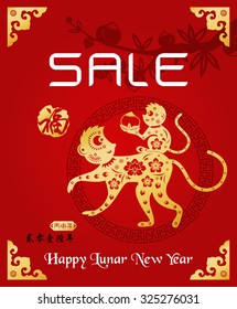 Chinese New Year sale design template / Chinese zodiac: monkey. / Chinese wording translation:2016 year of the monkey
