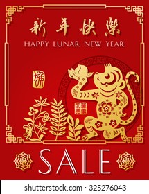 Chinese New Year sale design template / Chinese zodiac: monkey. / Chinese wording translation:2016 year of the monkey
