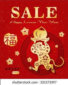 Chinese New Year sale design template / Chinese zodiac: monkey. / Chinese wording translation:2016 year of the monkey
