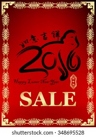 Chinese New Year sale design template / Chinese zodiac: monkey. / Chinese wording translation "Everything is going very smoothly"
