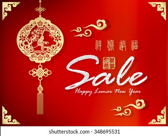 Chinese New Year sale design template / Chinese zodiac: monkey. / Chinese wording translation "Good fortune for the year of monkey"