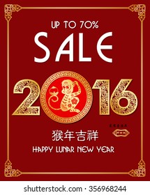 Chinese New Year sale design template / Chinese zodiac: monkey. / Chinese wording translation:2016 year of the monkey
