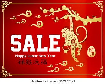 Chinese New Year sale design template / Chinese zodiac: monkey Chinese wording translation "Good fortune for the year of monkey"
