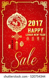 Chinese New Year sale design template, Chinese Small words: year of Rooster,  Chinese wording translation: Congratulation fortune