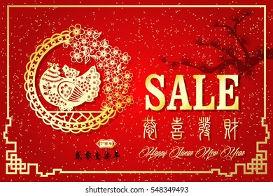 Chinese New Year sale design template, Chinese Small words: year of Rooster, Chinese wording translation: Congratulation fortune