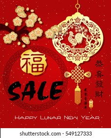 Chinese New Year sale design template, Small words: year of Rooster, Chinese wording translation: Congratulation fortune, Big words: Fortune


