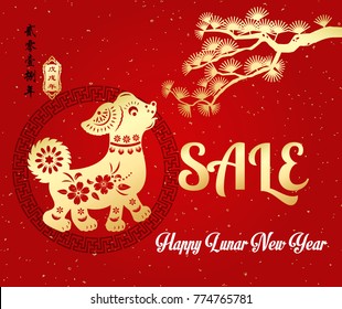 Chinese New Year sale design template, Chinese Small words: year of dog.